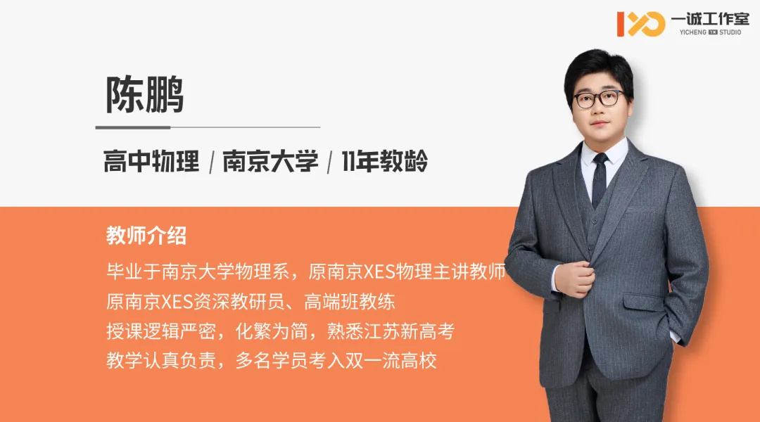 一诚·2026中考特长生真题公益直播 第11张