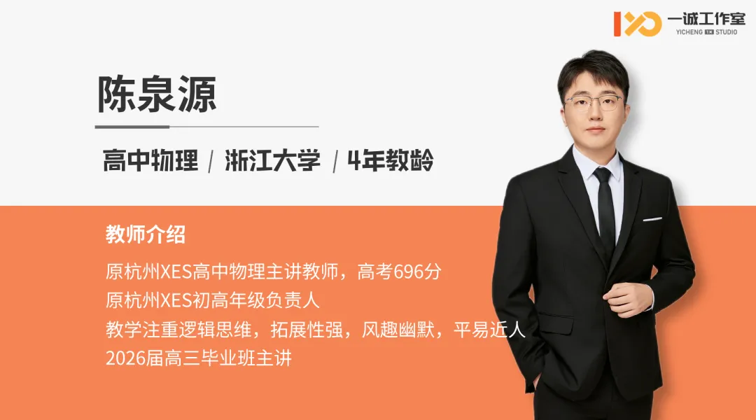 一诚·2026中考特长生真题公益直播 第13张