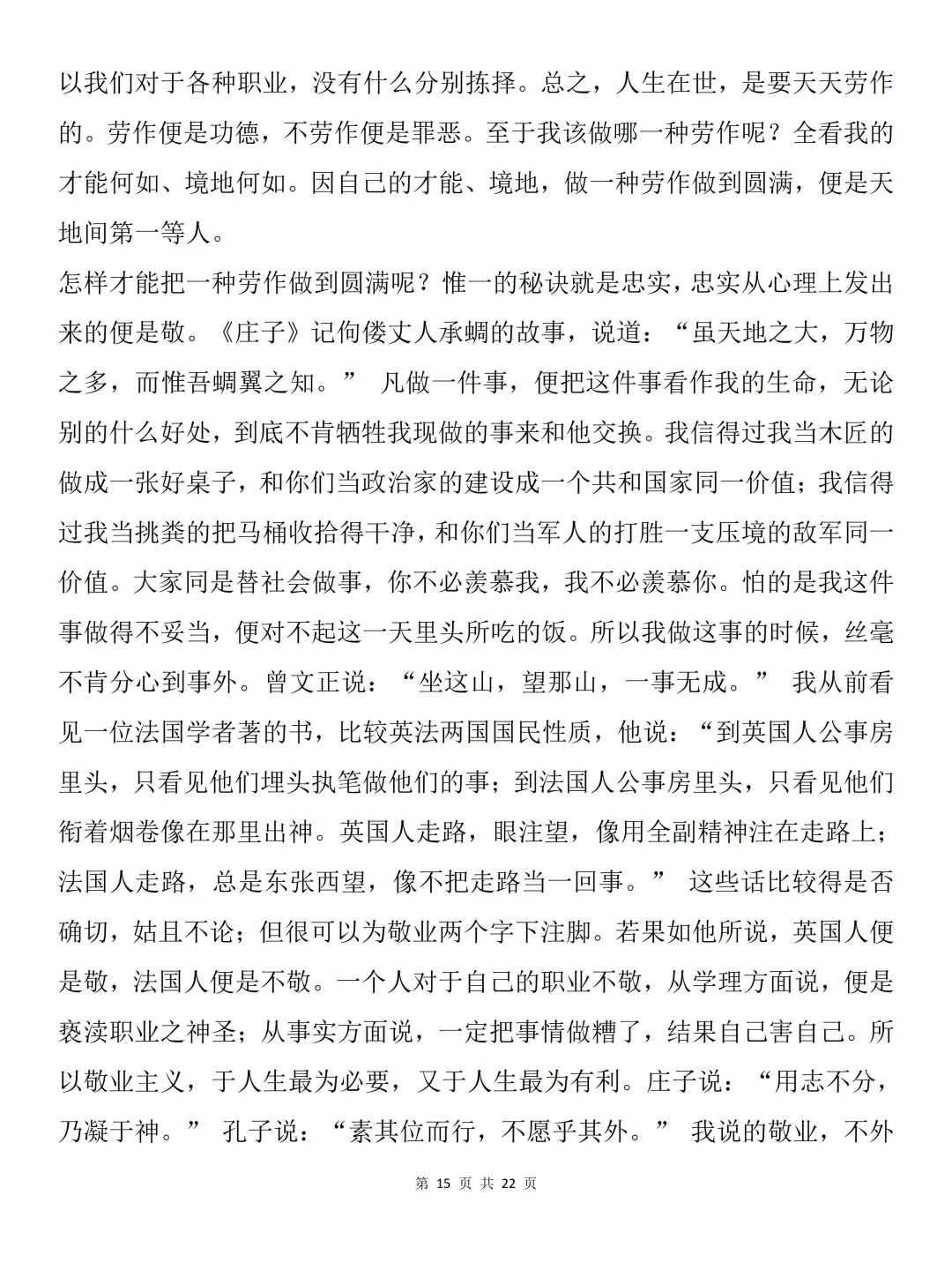 中考必备【初中语文记叙文写作】可打印 快收藏 第15张