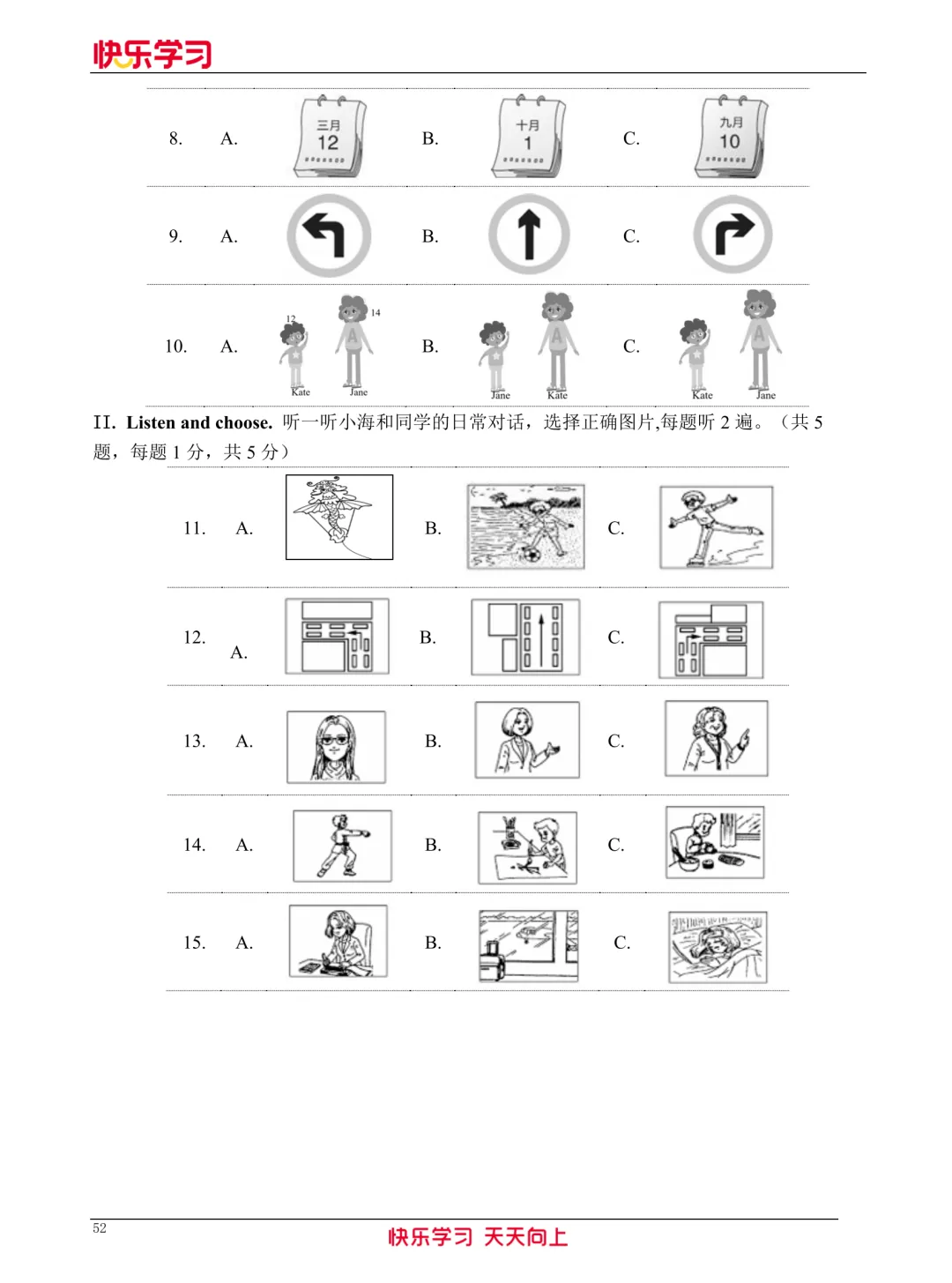 最新整理!厦门六年级毕业考往年真题+考点手册,刷题复习两不误 第17张
