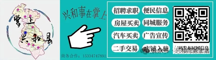 2026年兴和县初中学业水平考试(中考)报名通知 第1张
