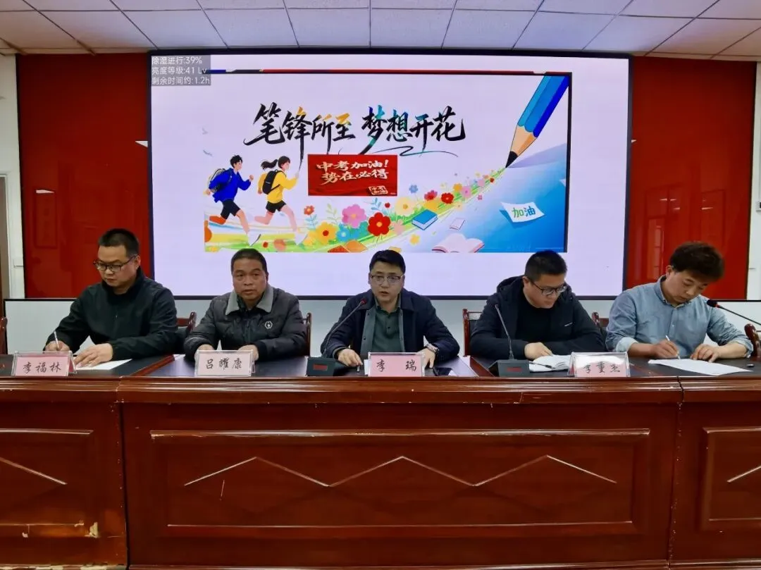 康县第二中学举行2026届中考考前心理辅导活动 第12张