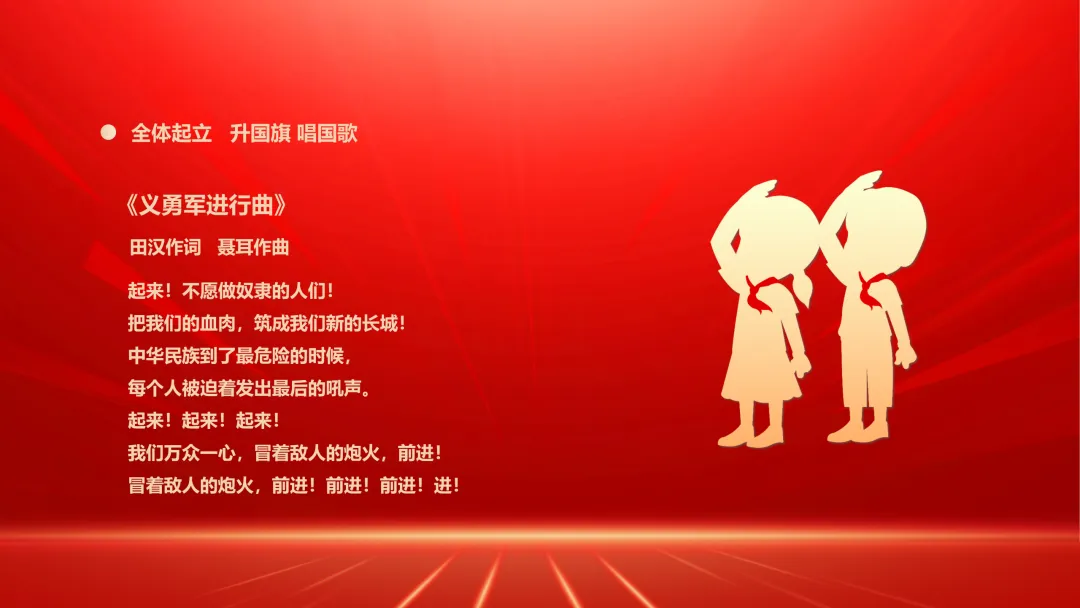 中考倒计时100天|《逐梦百日,决战中考》百日誓师主题班会PPT震撼上线! 第6张