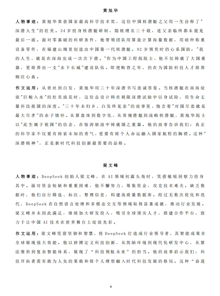 江西省考倒计时!历年真题+冲刺资料,免费领取,助你一战上岸! 第9张