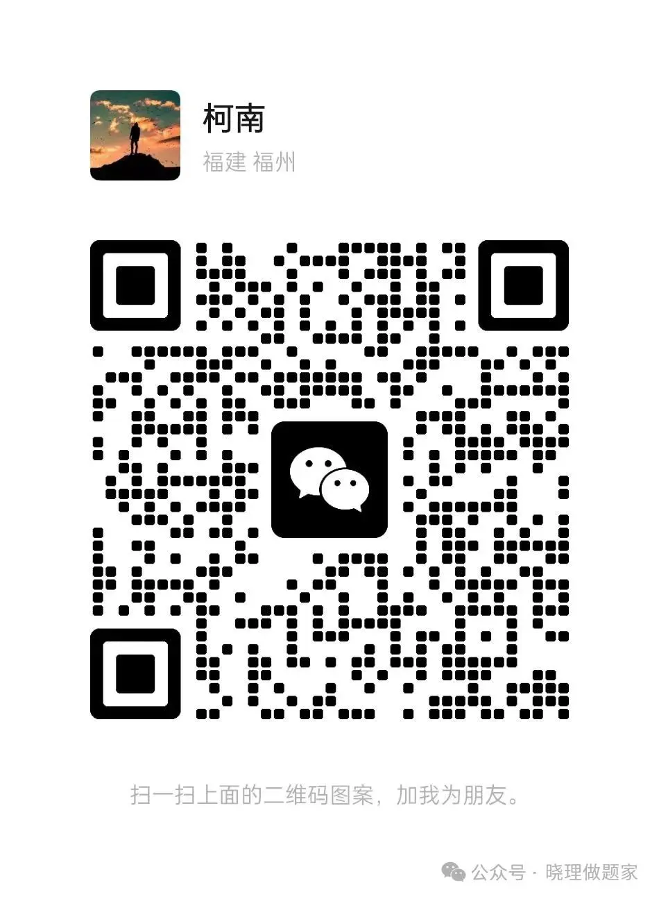 2017-2025福建中考真题汇编--统计与概率 第13张