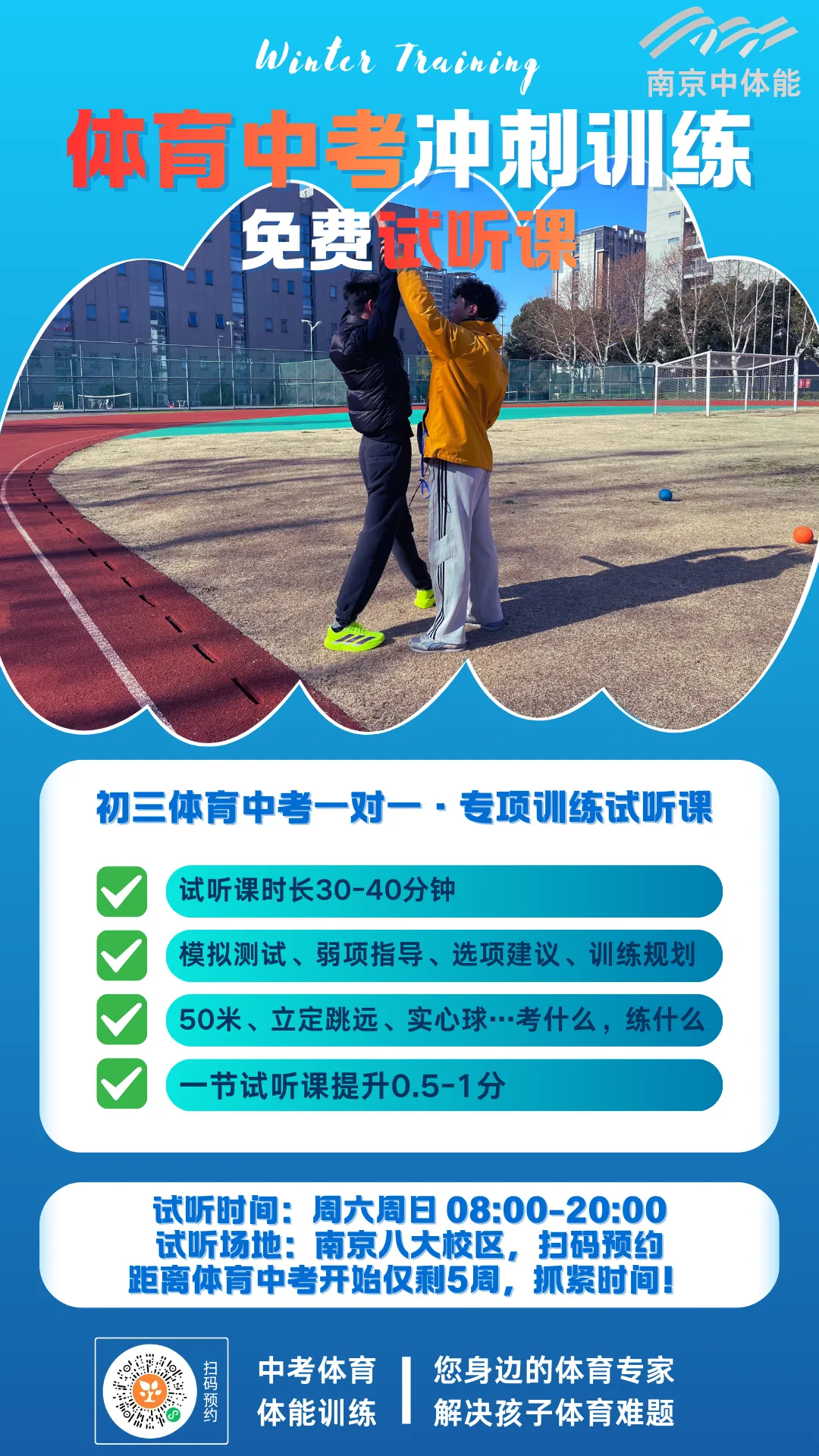 4月7日开考!2026南京中考,正式打响第一枪! 第3张