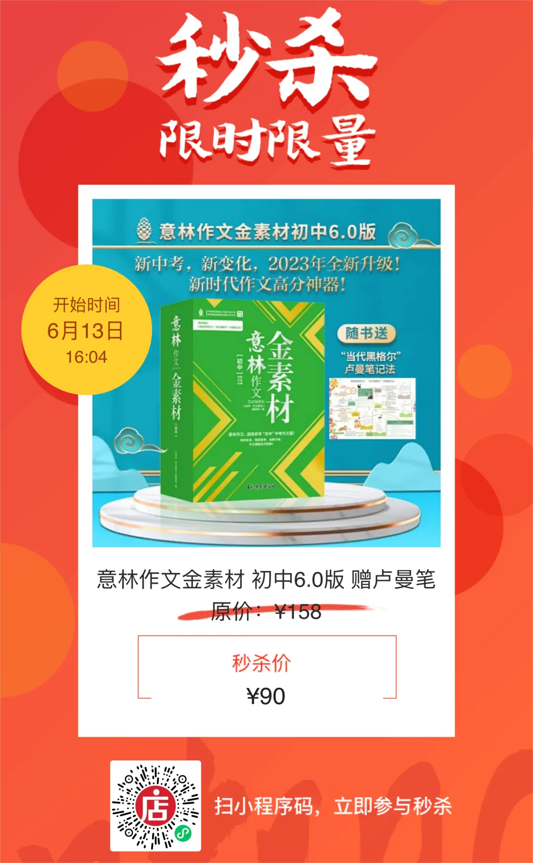 2023中考作文真题汇总② 不求快 但求准 第1张