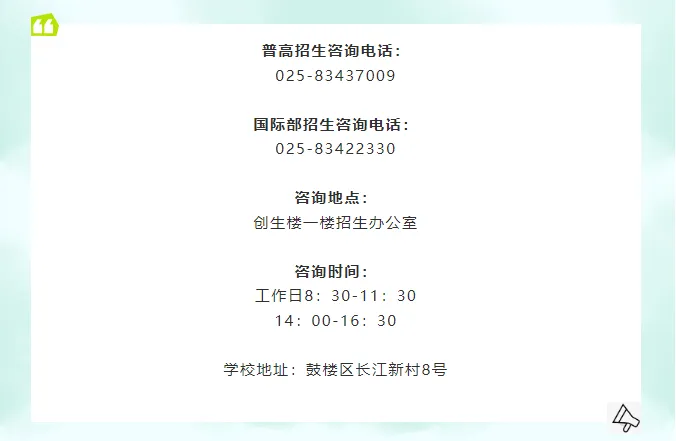 4月7日开考!2026南京中考,正式打响第一枪! 第6张