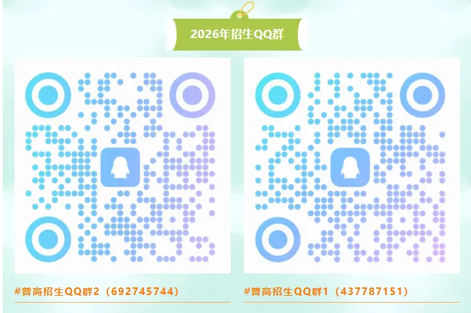 4月7日开考!2026南京中考,正式打响第一枪! 第7张