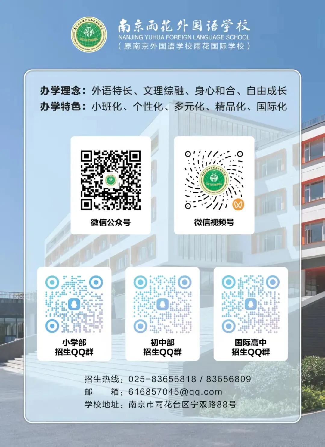 4月7日开考!2026南京中考,正式打响第一枪! 第9张