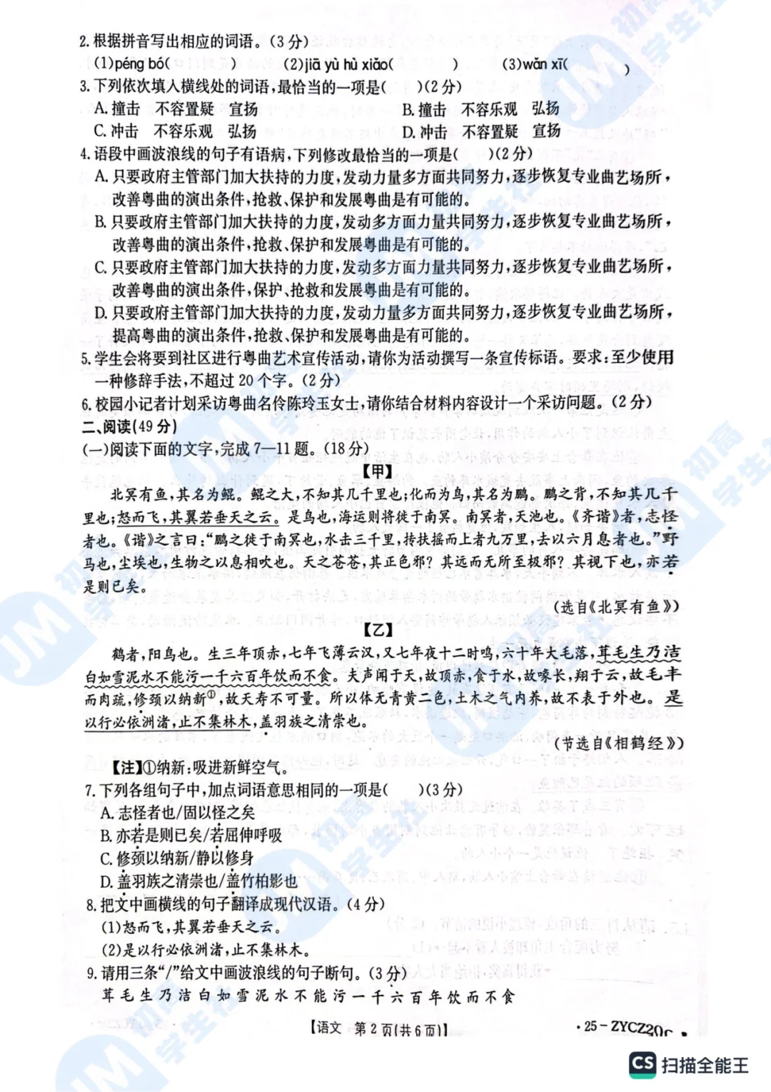 【冲刺一模】3月升学规划福利!一模真题&答案领取 第4张