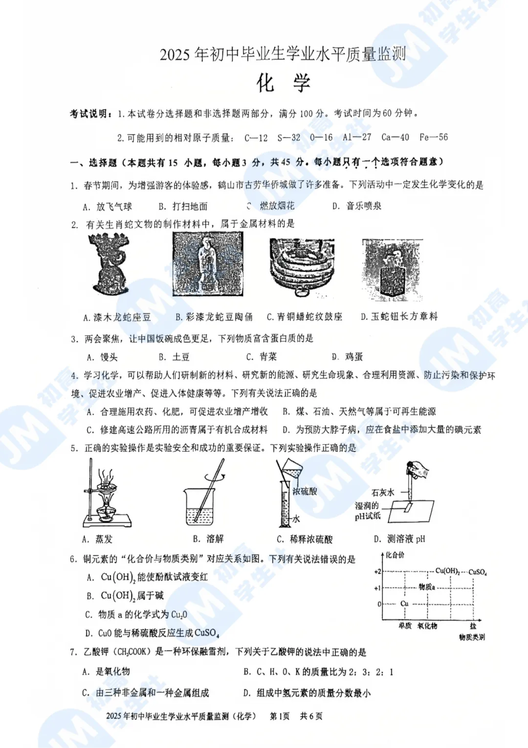 【冲刺一模】3月升学规划福利!一模真题&答案领取 第5张