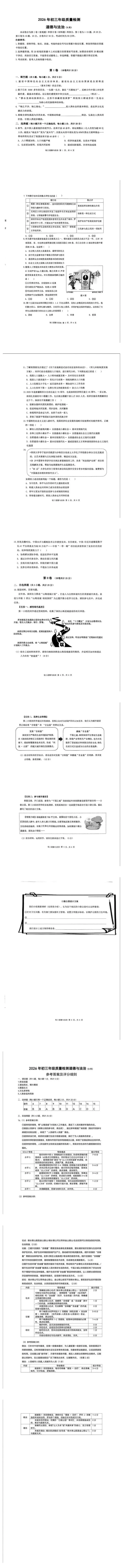 最新!深圳34校初三开学联考全科真题+答案出炉! 第16张