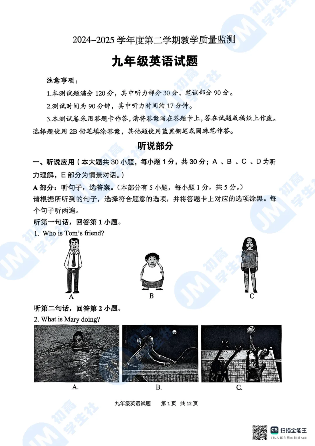 【冲刺一模】3月升学规划福利!一模真题&答案领取 第6张