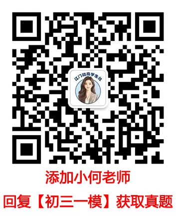 【冲刺一模】3月升学规划福利!一模真题&答案领取 第8张