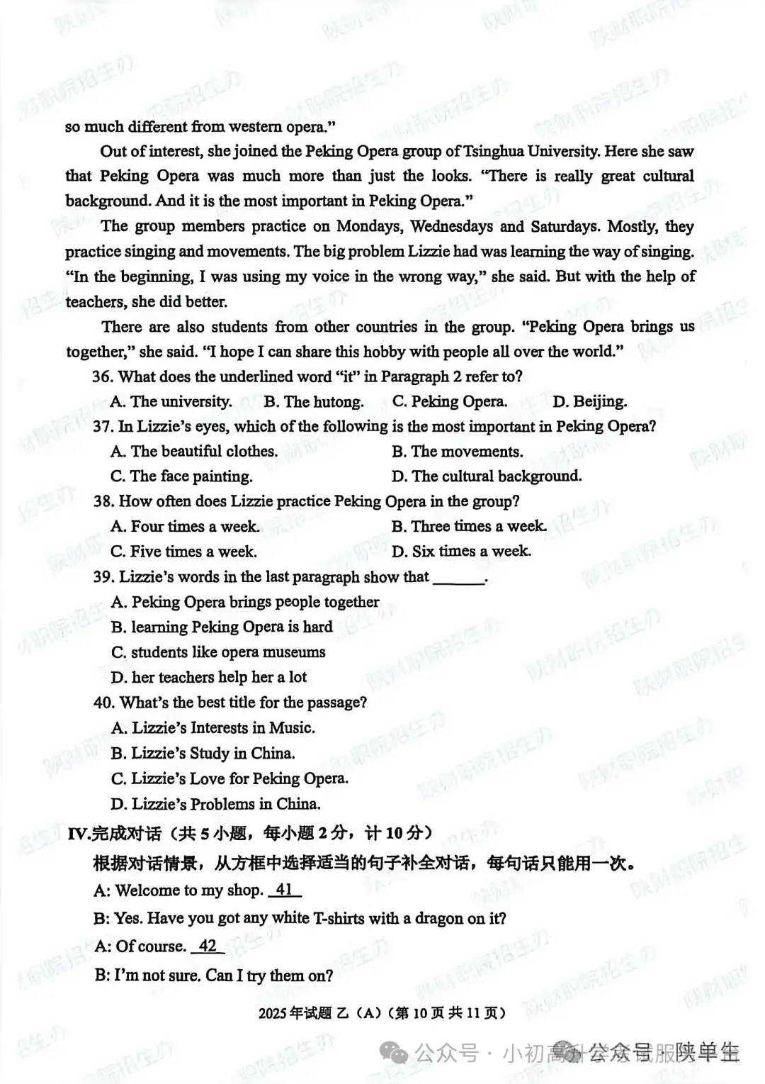 2025陕西高职分类招生考试真题及参考答案 第29张