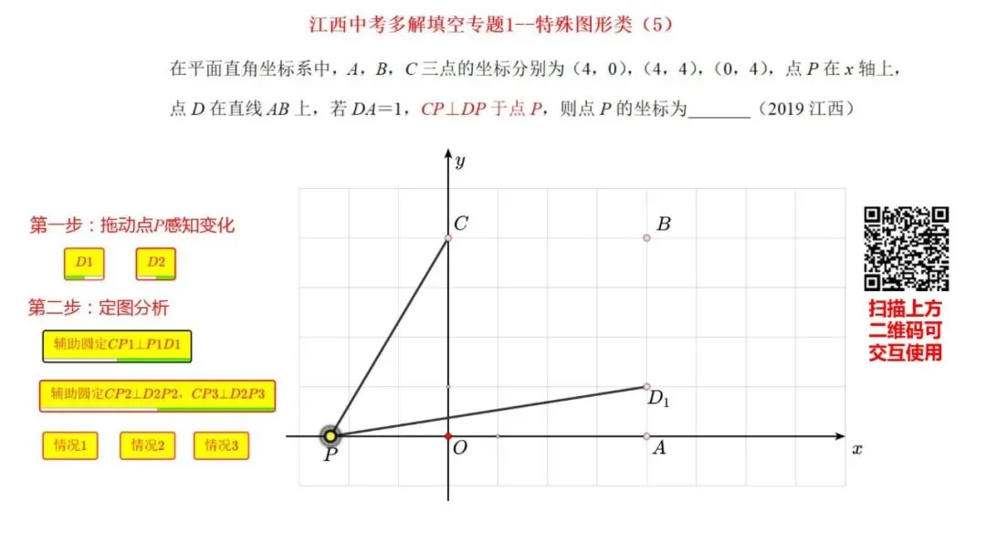 江西中考数学多解填空题专题系列1--特殊图形类 第6张