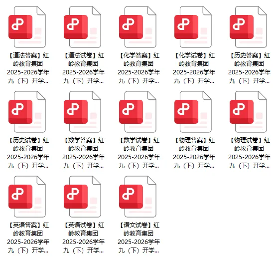 最新!深圳34校初三开学联考全科真题+答案出炉! 第24张