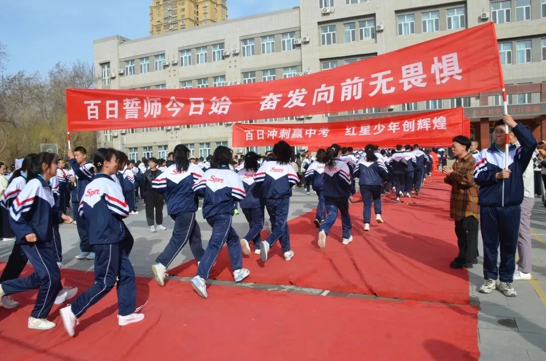 逐梦百日 亮剑中考 家校同心 共赴韶华——红星学校2026届阶段性团辅及动员活动 第20张