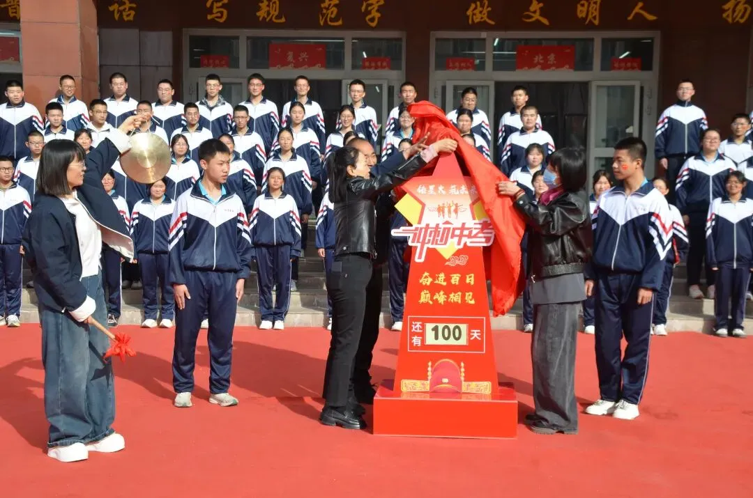 逐梦百日 亮剑中考 家校同心 共赴韶华——红星学校2026届阶段性团辅及动员活动 第25张