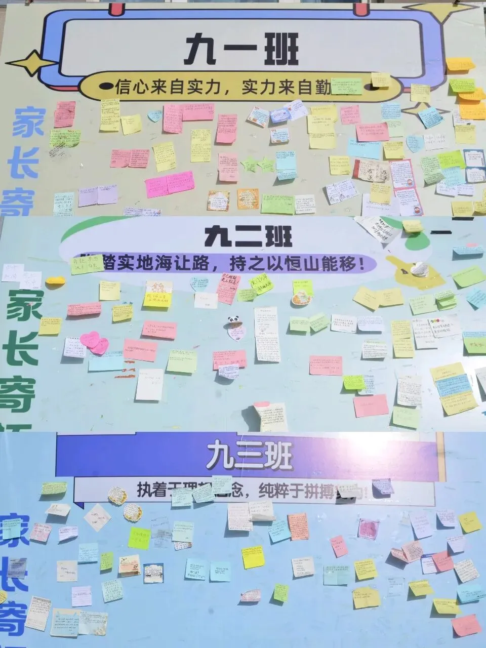 逐梦百日 亮剑中考 家校同心 共赴韶华——红星学校2026届阶段性团辅及动员活动 第33张