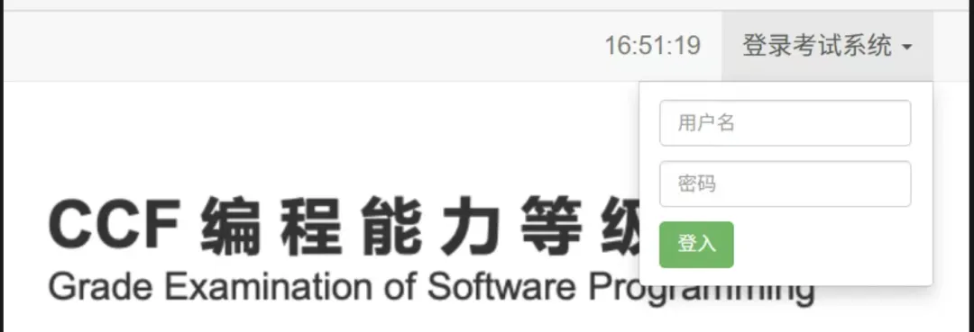 GESP第13次认证模拟测试今日已开启 第5张