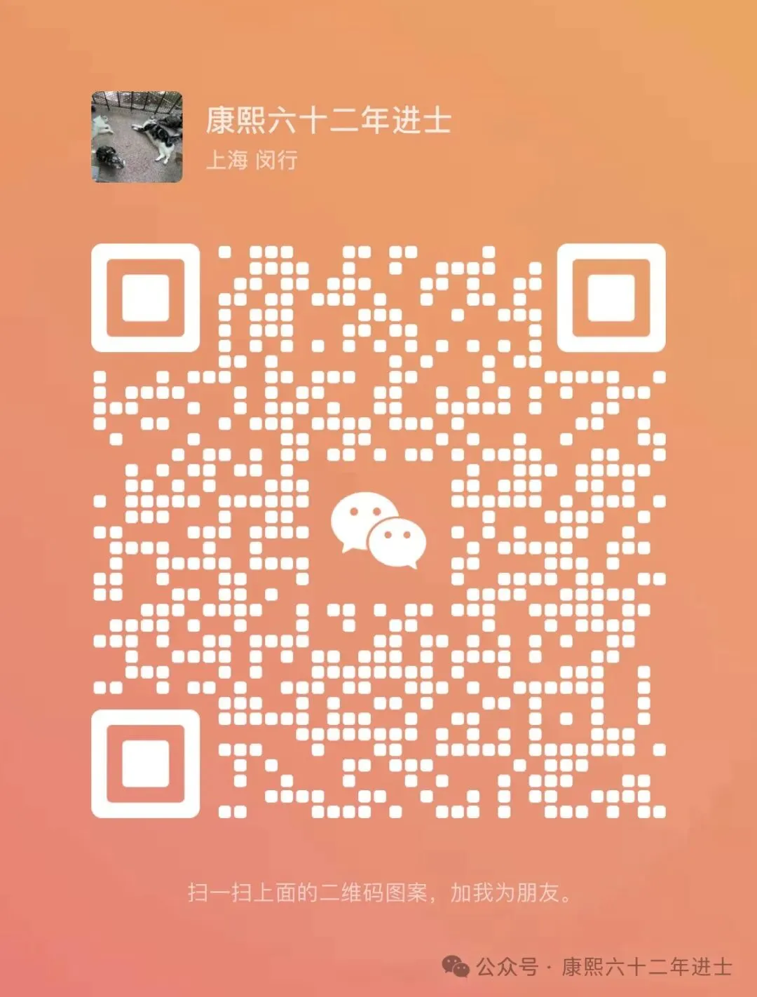 2026上海中考冲刺课开始啦~ 第5张