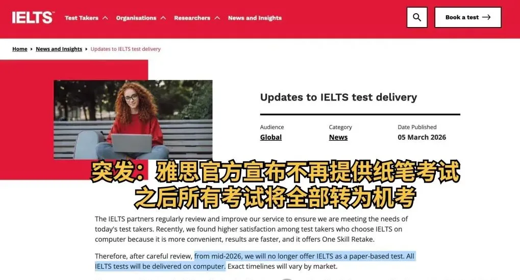 纸笔考被封杀,如何快速适应机考?小站雅思模考限时免费上线,在家就能上手练>> 第2张