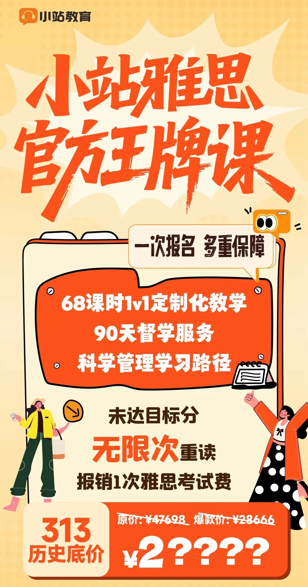 纸笔考被封杀,如何快速适应机考?小站雅思模考限时免费上线,在家就能上手练>> 第10张