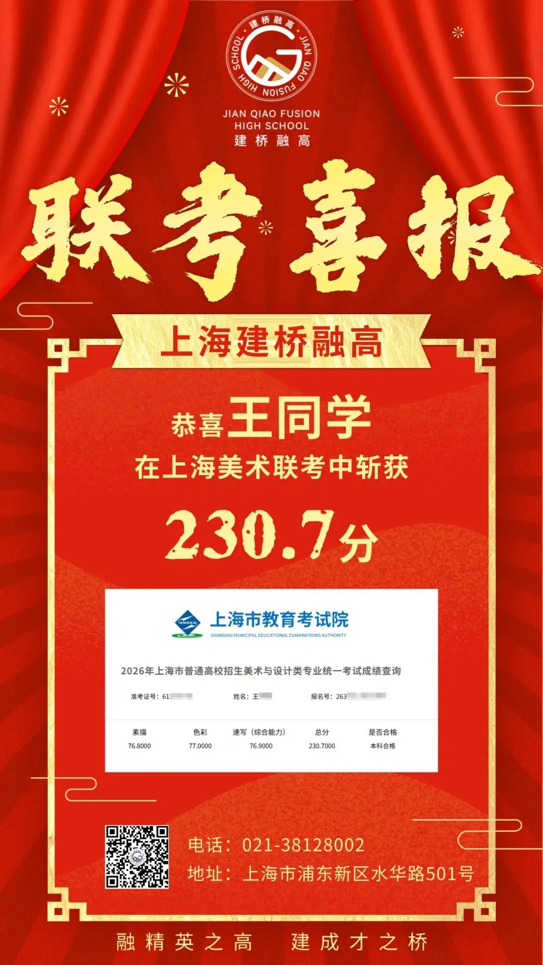 给临港初三生多个选择!中考分数卡普高线也能冲双一流,这条升学赛道藏着大能量. 第12张