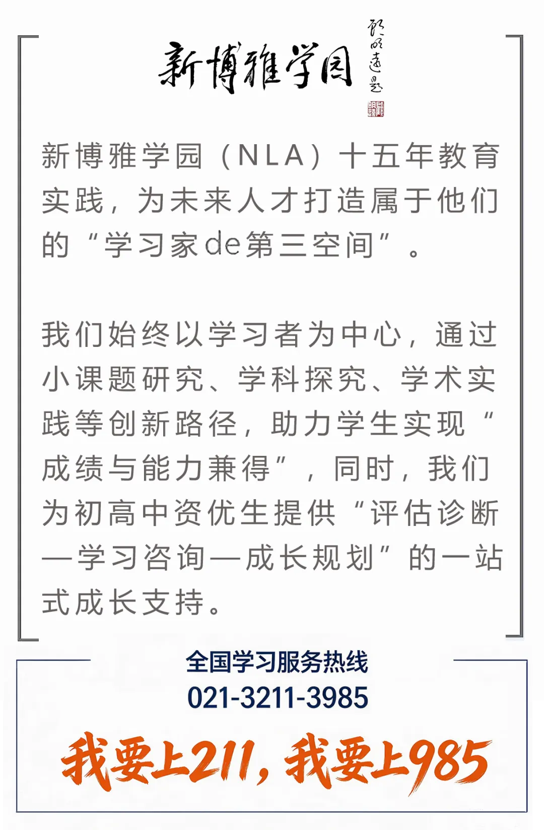上海中考自招进入「五校时代」?这批考生直接受益 第4张