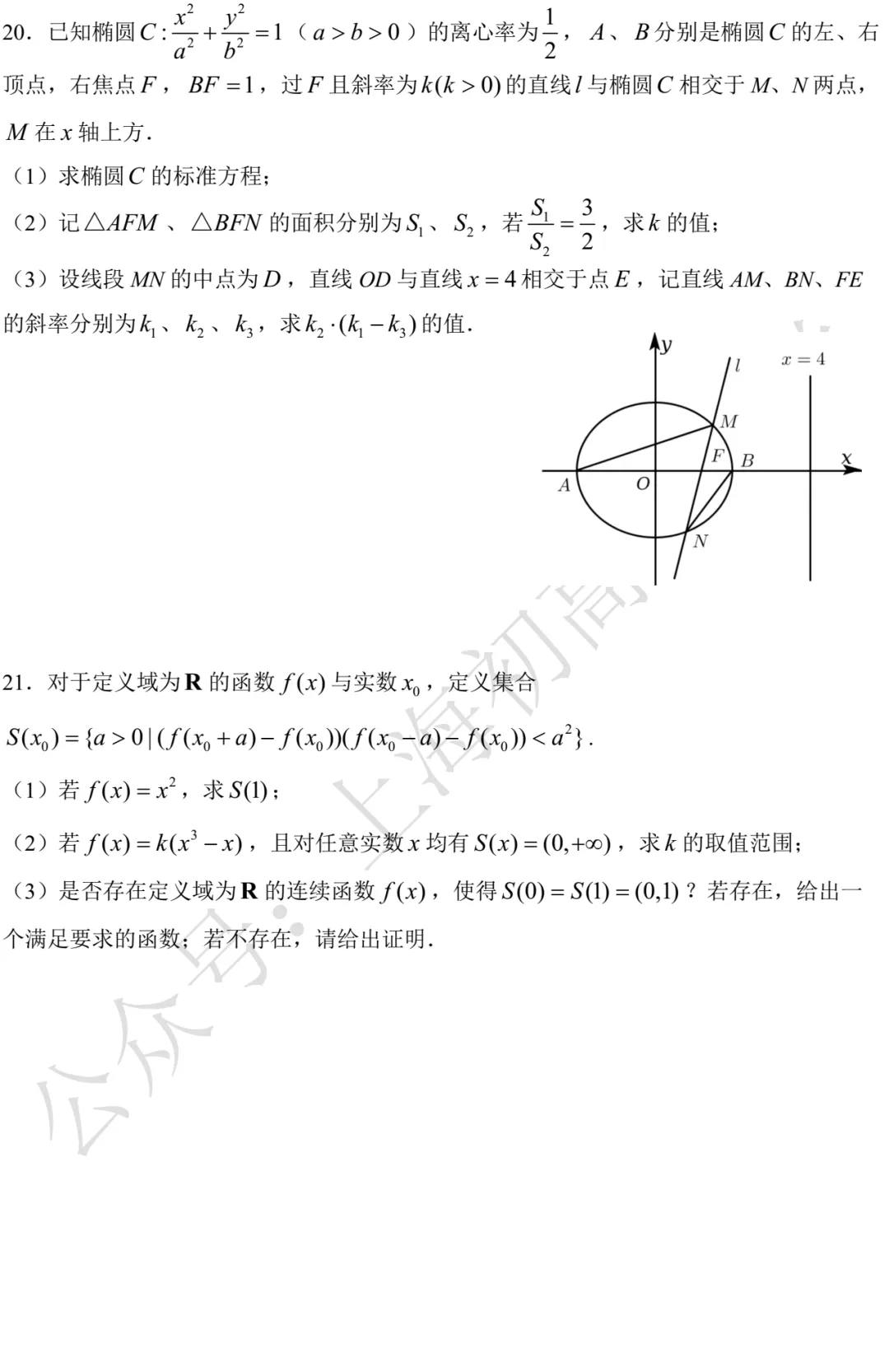 华二附中高三数学练习试卷及答案(2026.03) 第4张