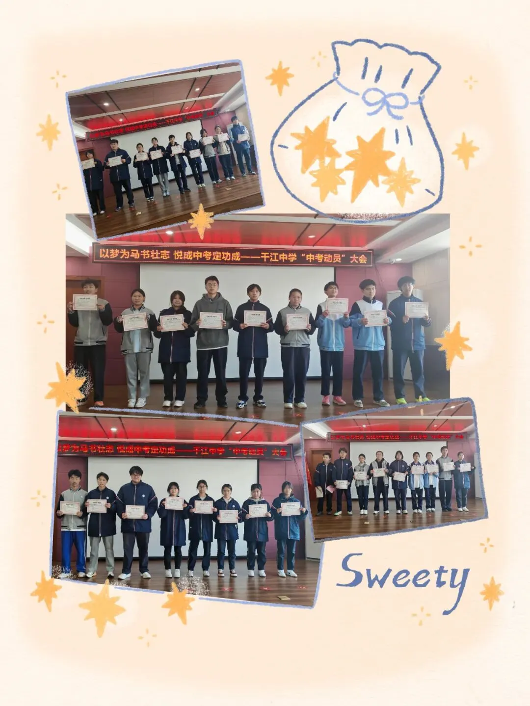 【悦成教育】以梦为马书壮志 悦成中考定功成——干江初级中学动员大会燃情启幕 第7张