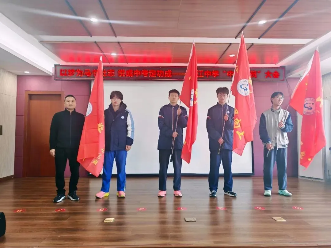 【悦成教育】以梦为马书壮志 悦成中考定功成——干江初级中学动员大会燃情启幕 第12张