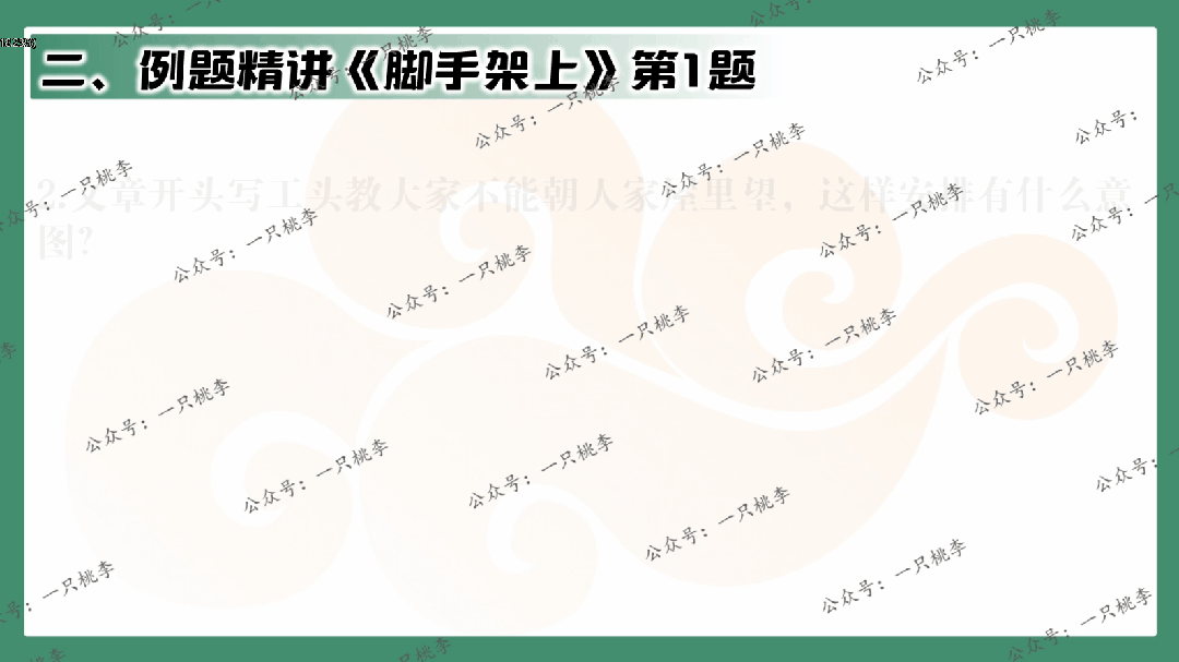 中考复习 | 中考语文小说阅读理解专题二:情节作用 第39张