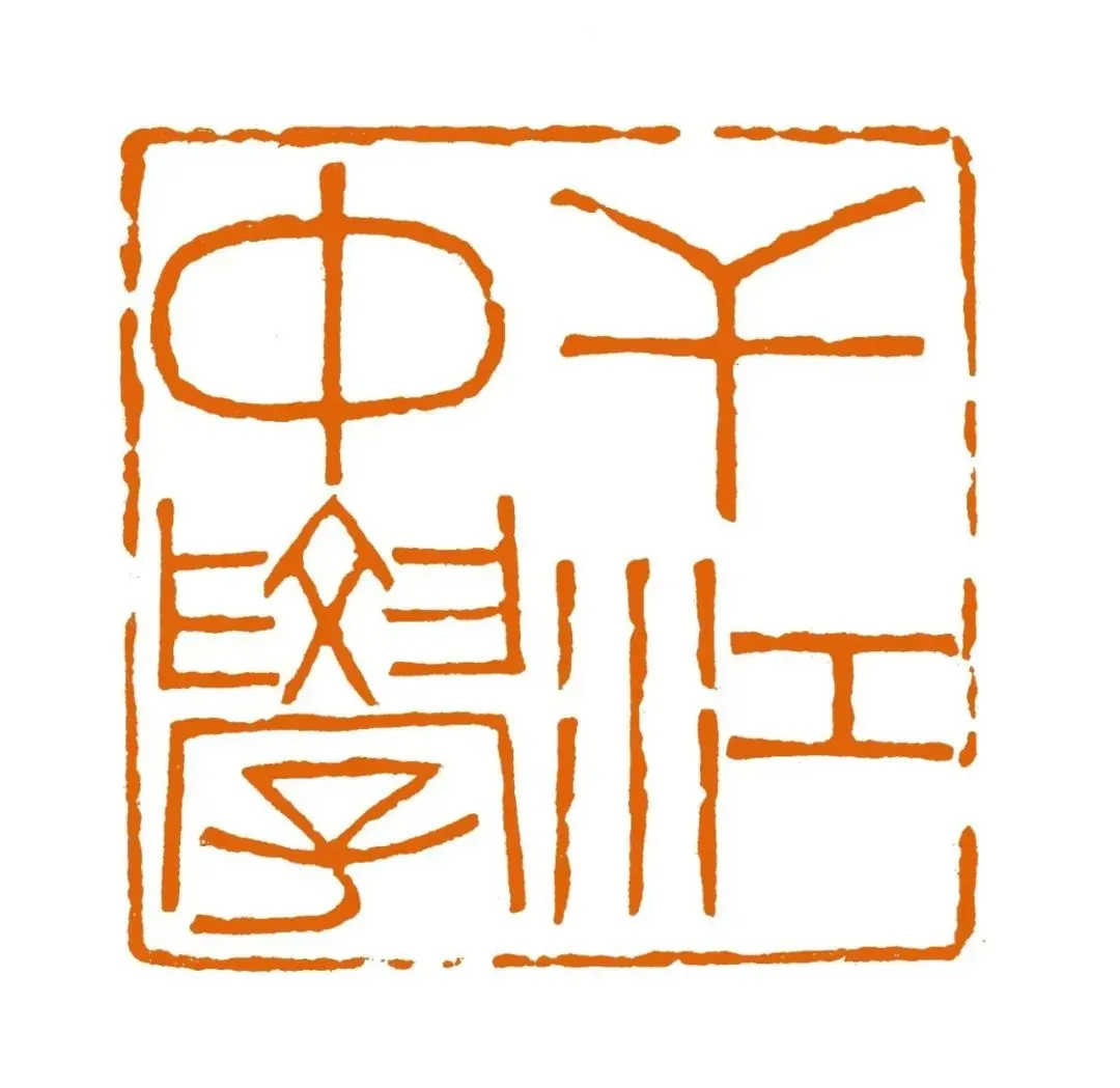 【悦成教育】以梦为马书壮志 悦成中考定功成——干江初级中学动员大会燃情启幕 第18张