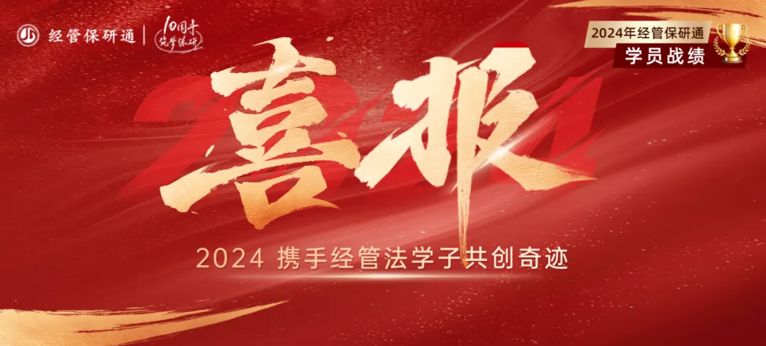 875道北京大学经管法保研真题!涵盖光华、汇丰、经院、国发等12个学院!历年收录! 第9张