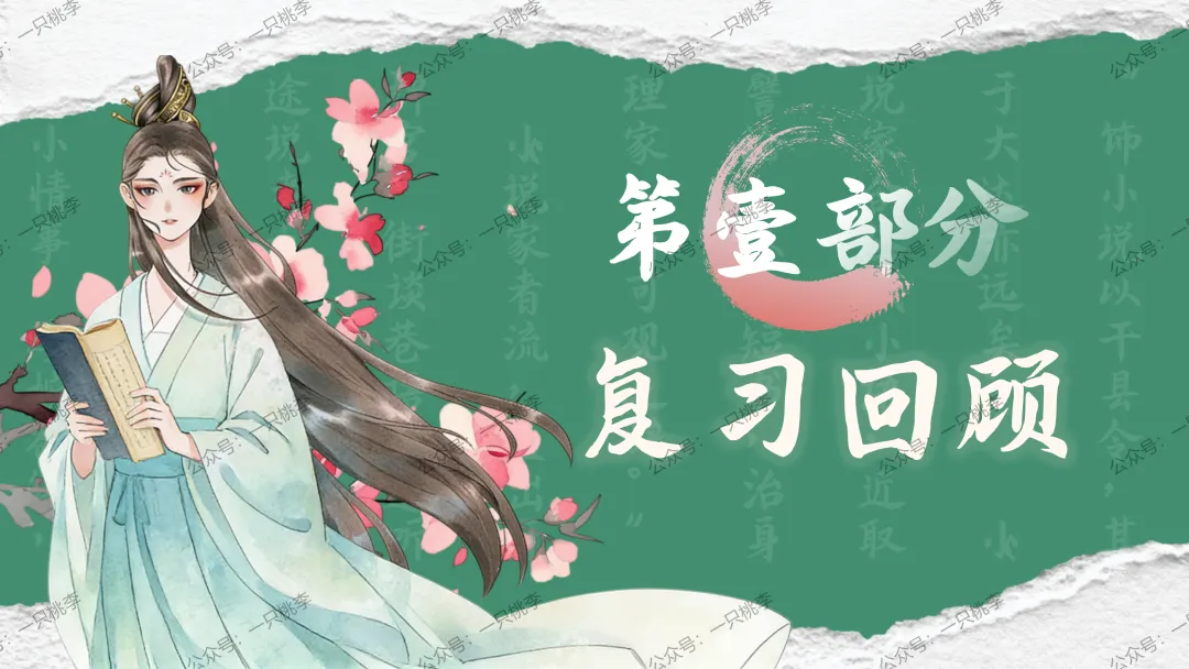 中考复习 | 中考语文小说阅读理解专题二:情节作用 第44张