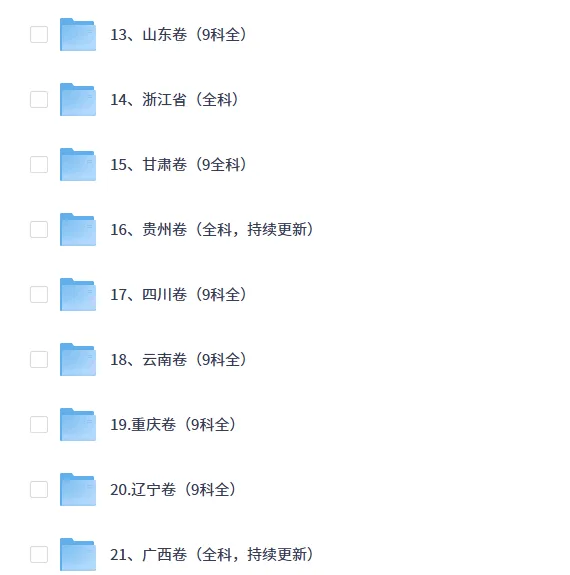 【甘肃高考】2025年真题及答案解析|各省市完整电子版免费可打印下载PDF 第3张