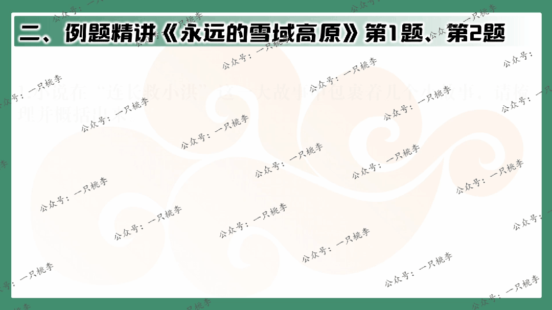 中考复习 | 中考语文小说阅读理解专题二:情节作用 第54张