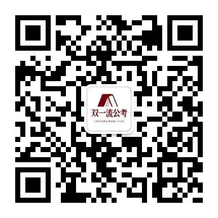 考前检验!26湖北省考/选调申论公益模考第二季 第11张