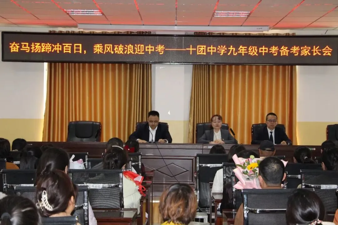 校园动态 | 十团中学举行中考百日誓师大会 吹响冲刺号角 第7张