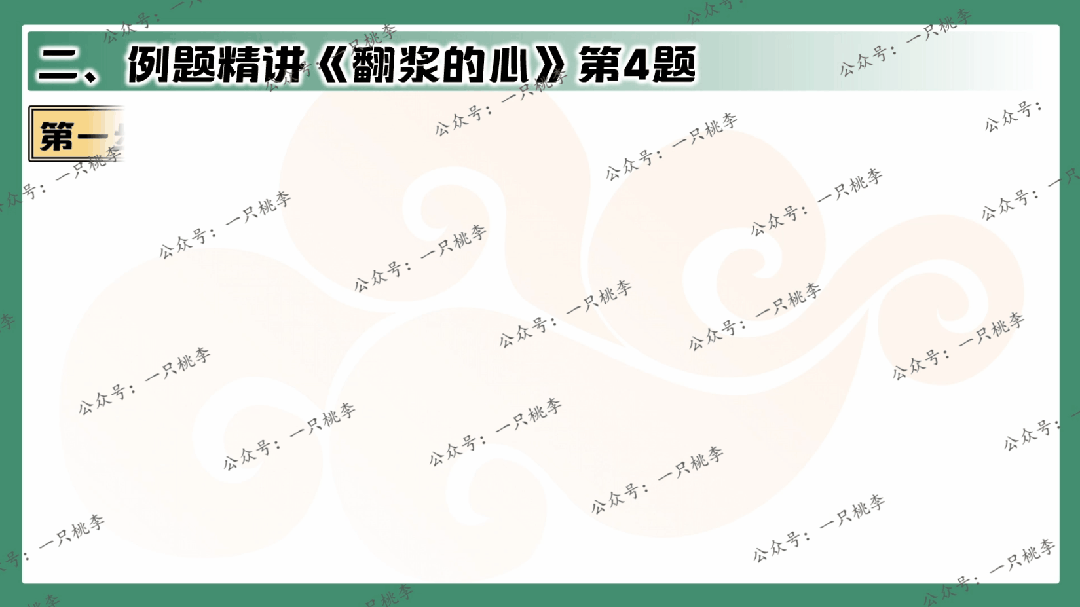 中考复习 | 中考语文小说阅读理解专题二:情节作用 第68张