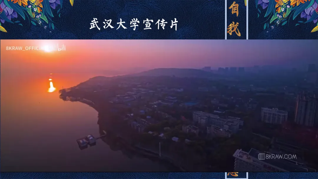 中考百日誓师大会主题班会【100天 如夏花般绚烂】(附课件) 第13张