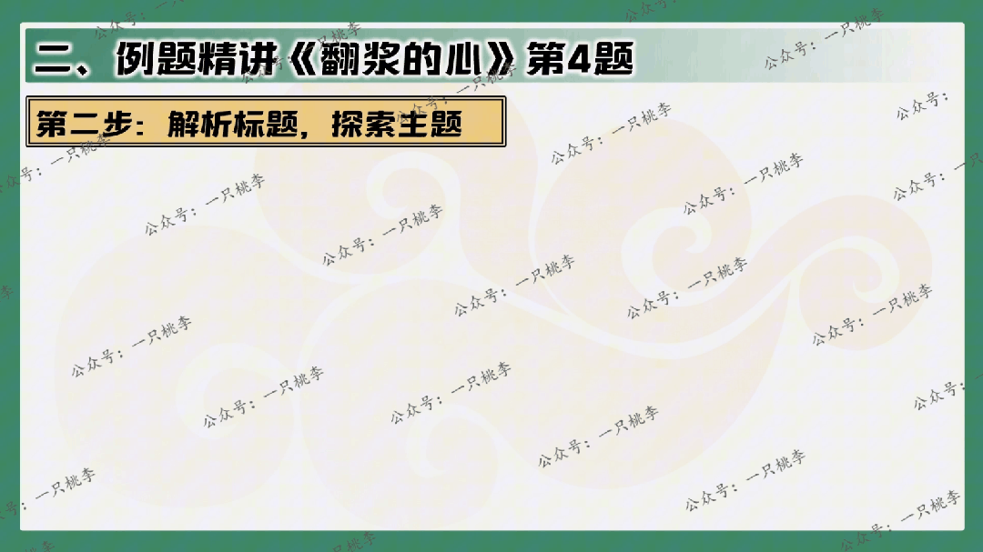 中考复习 | 中考语文小说阅读理解专题二:情节作用 第70张