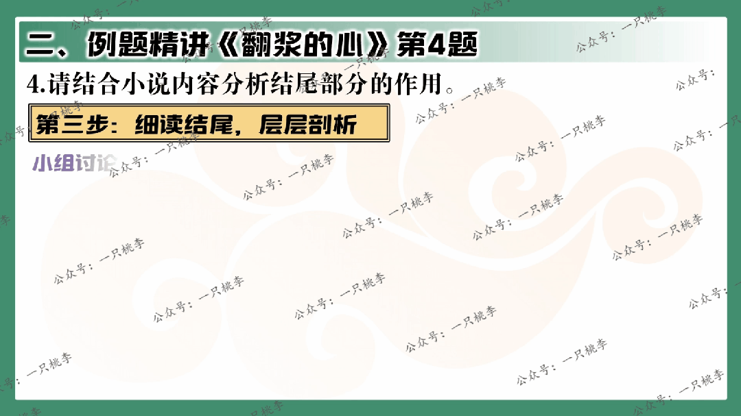 中考复习 | 中考语文小说阅读理解专题二:情节作用 第72张