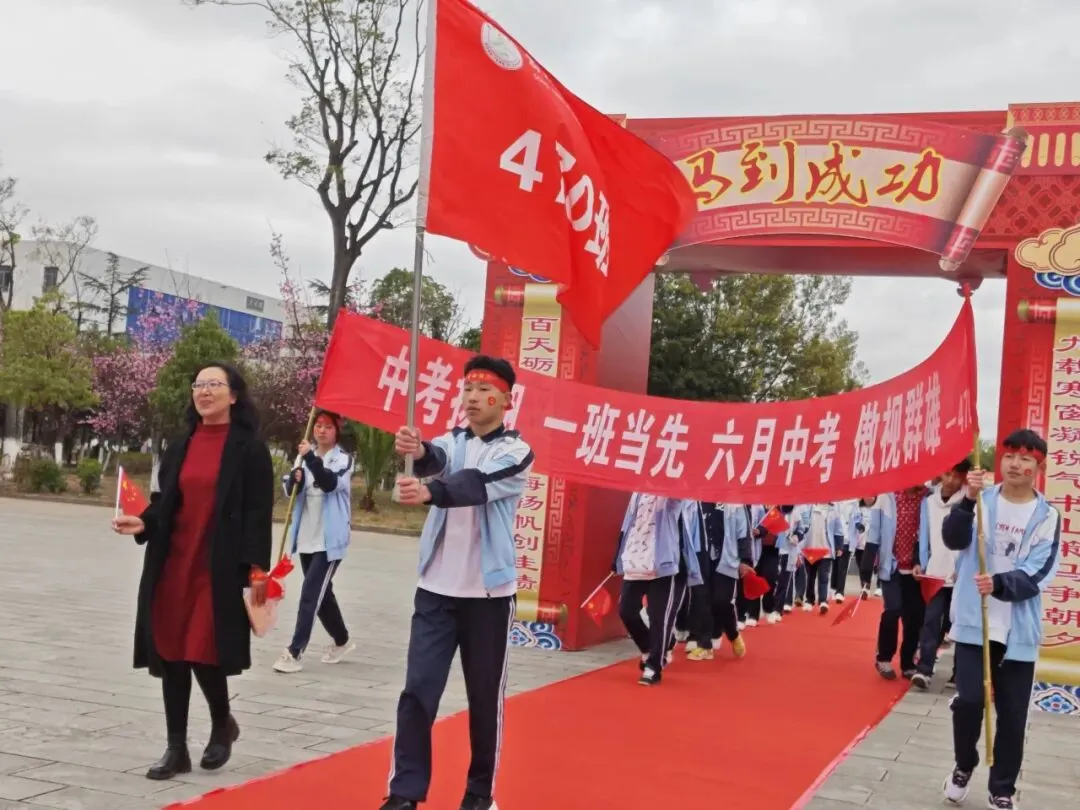 【嵩教风采】嵩阳一中 2026 年中考百日誓师大会圆满举行 第5张