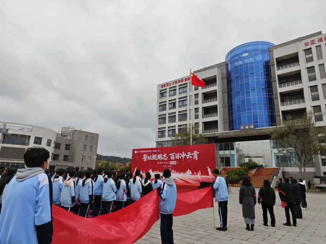 【嵩教风采】嵩阳一中 2026 年中考百日誓师大会圆满举行 第13张