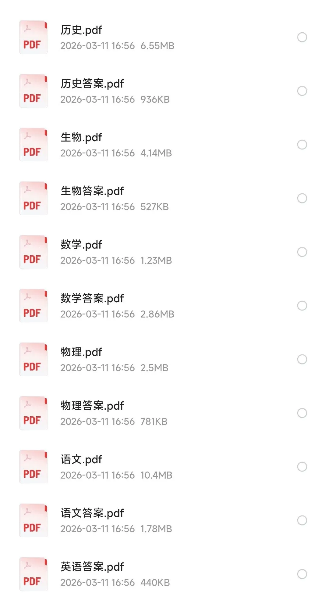 【兰州一诊】2026年兰州市高三模拟考试及参考答案 第1张