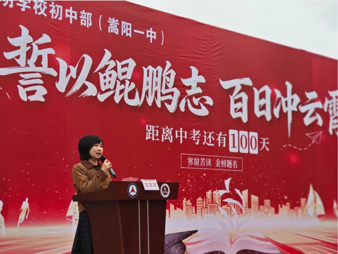 【嵩教风采】嵩阳一中 2026 年中考百日誓师大会圆满举行 第19张